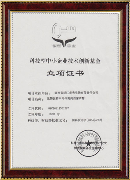 怀化硫代乙酸生产,湖南医药中间体厂家,世界杯官方认证平台_世界杯（中国）