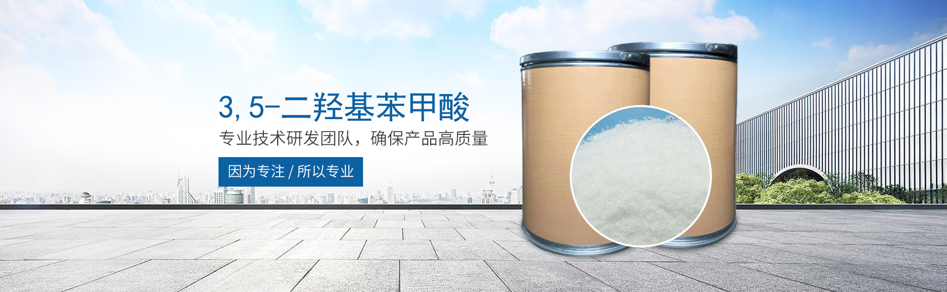 世界杯官方认证平台_世界杯（中国）_医药中间体