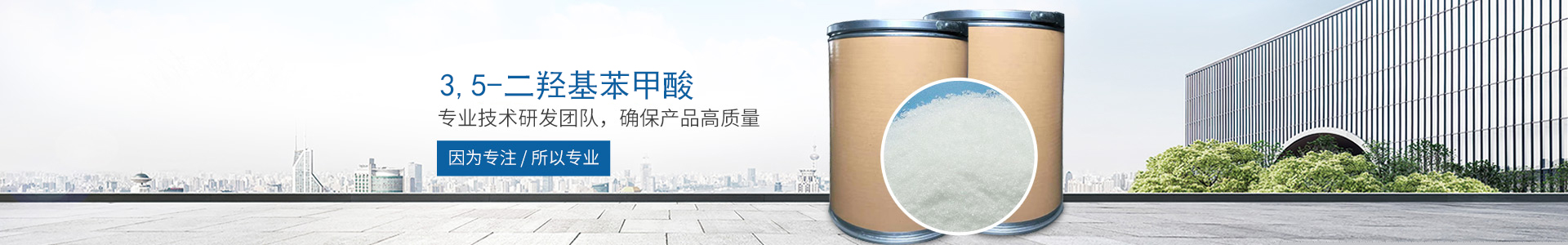 世界杯官方认证平台_世界杯(中国)_医药中间体 世界杯官方认证平台_世界杯(中国)_医药中间体